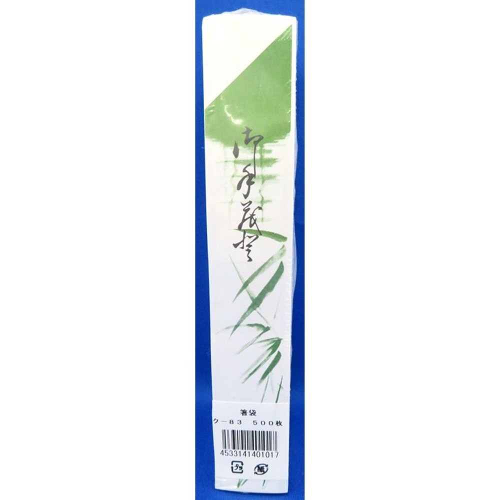 箸袋　4型8寸濃草83　500枚, 濃草, 500枚