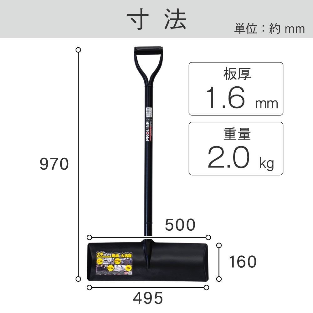 金象ＰＲＯ　ショベルレーキ　５００Ｐ柄, 黒, NO.18379