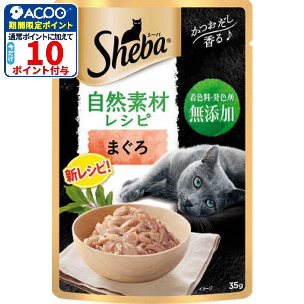 シーバ自然素材まぐろ35Ｇ, まぐろ, 35g