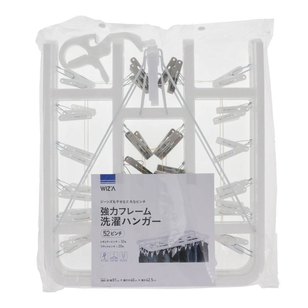 WIZ'A ウィザ 強力フレーム洗濯ハンガー５２ピンチ, ホワイト, 52P