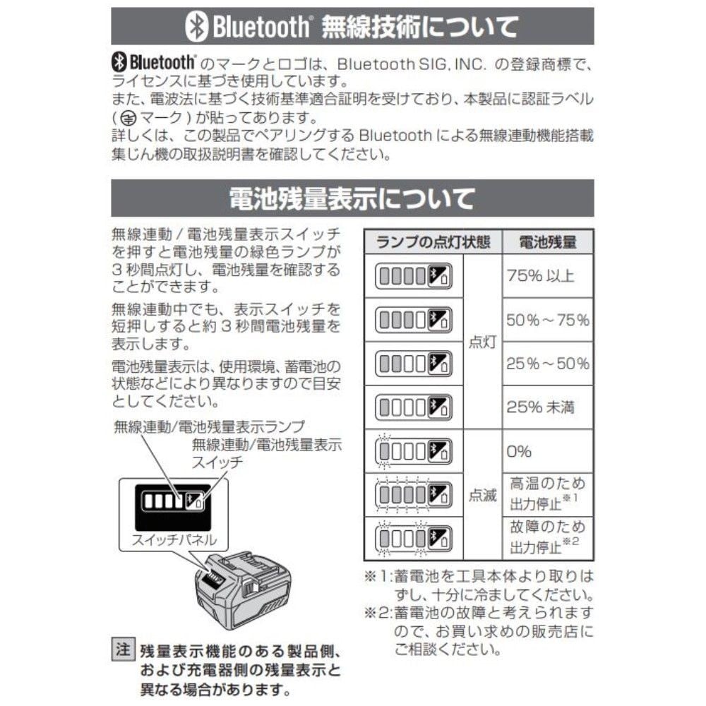 HiKOKI ハイコーキ マルチボルトリチウムイオン蓄電池 Bluetooth(R)機能付 BSL36A18B 36V2.5Ah・18V5.0Ah, ブラック, バッテリー