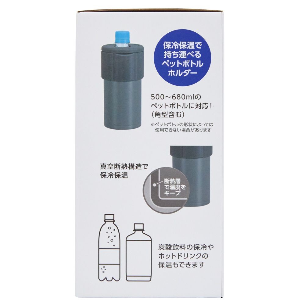 WIZ'A ウィザ　飲みごろキープペットボトルホルダー　ブラック, ブラック, ARH-1850