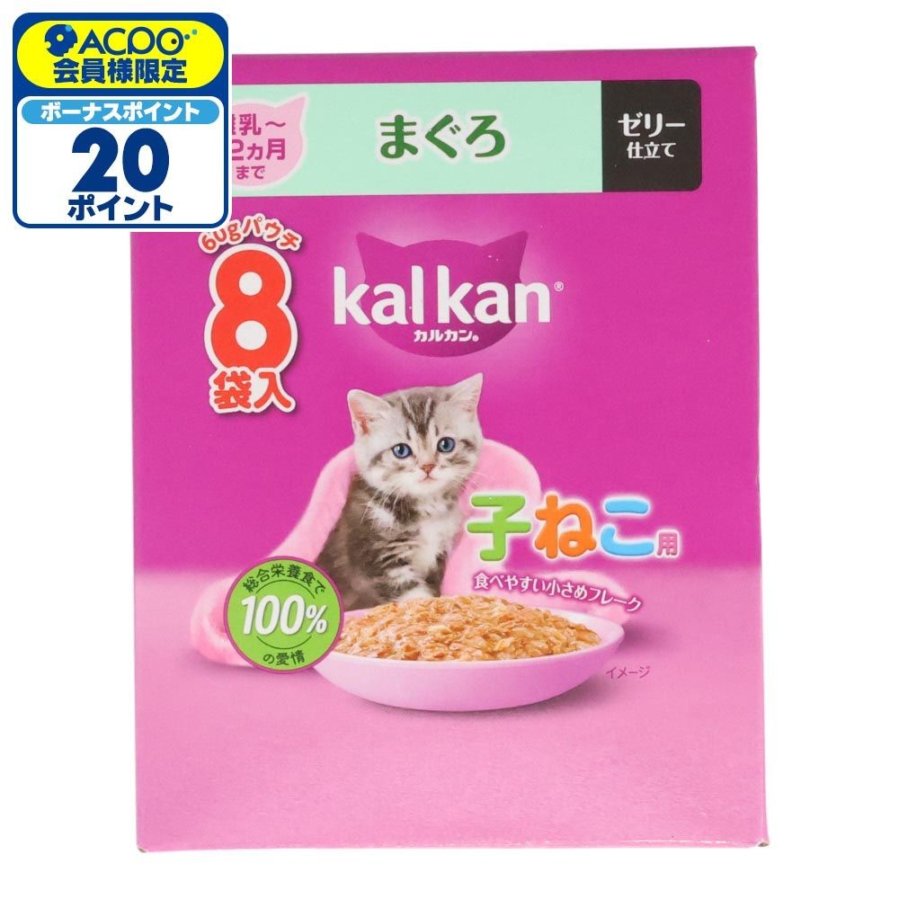 カルカンパウチ　子ねこ用　まぐろ  8袋入, 子ねこ用　まぐろ, 60g&times;8