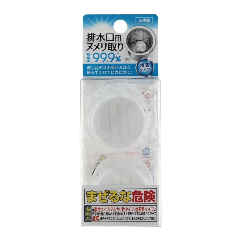 排水口用ヌメリ取り３０ｇ×２個, -, 30g×2個パック