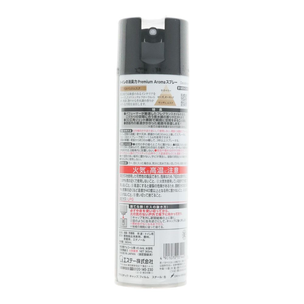 エステー　消臭力トイレ用　スプレー　プレミアムアロマ　ベルベットムスク　３６５ｍｌ, ベルベットムスク, 365ml