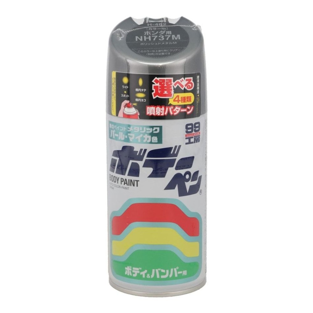 ボデーペン　Ｈー462, ポリッシュドメタルM, 300ml