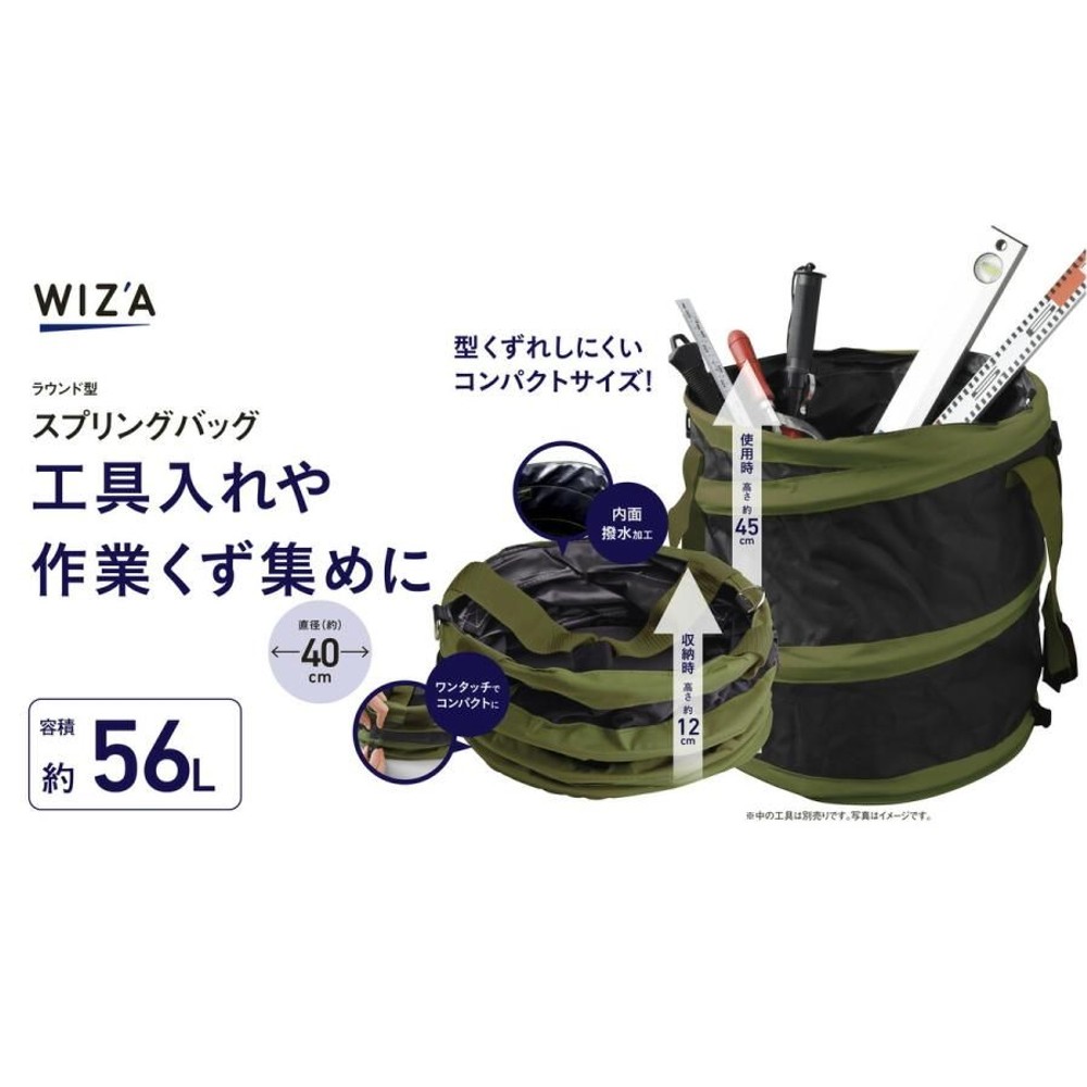 ウイザ WIZ'A　スプリングバッグ　ラウンド型　緑帯, GR（15cm）, 15cm
