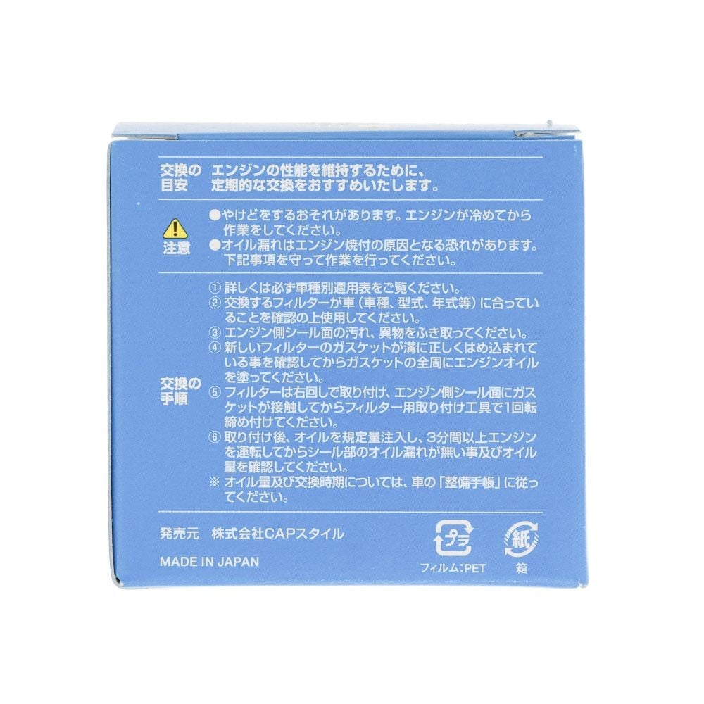 マルチフィット オイルフィルター PXー7, オイルフィルター, 1個入り