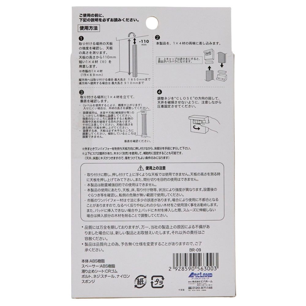 １&times;４ブラケット　ホワイト, ホワイト, 1&times;4ブラケット