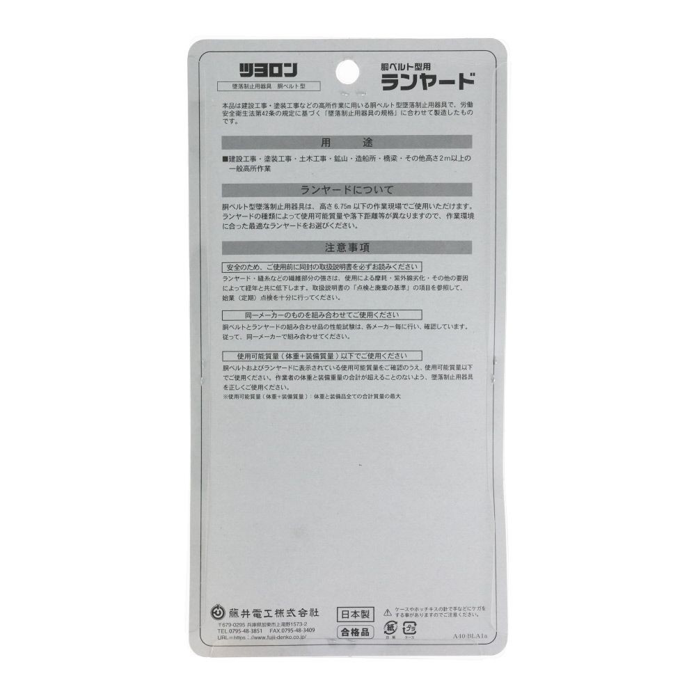 TSUYORON 胴ベルト型墜落制止用器具用ランヤード（伸縮タイプ）ノビロン（BK）ショックアブソーバ＋B環FLー68・フックFSー99 D環止めなし, ブラック, 1.5m