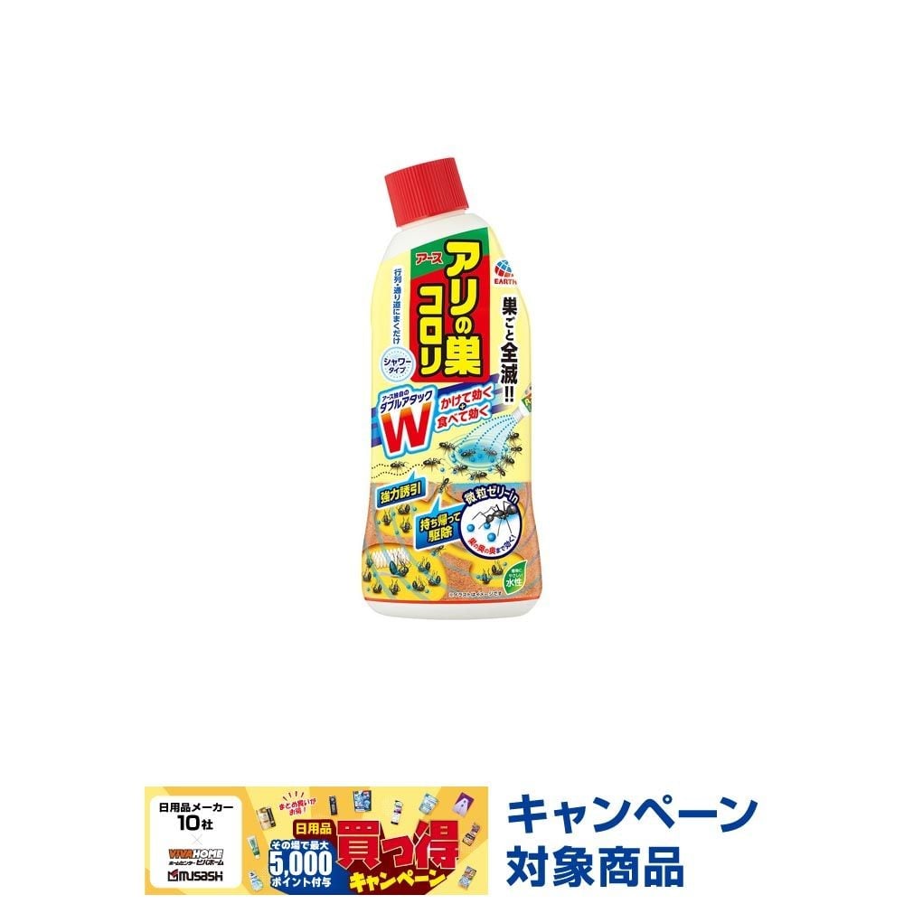 アース　アリの巣コロリ　シャワータイプ　５００ｍｌ, アリ用, 500ml