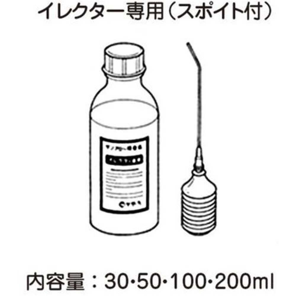 YAZAKI 矢崎化工 イレクター サンアロー接着液, イレクター専用接着液, 30ml（EY-30）