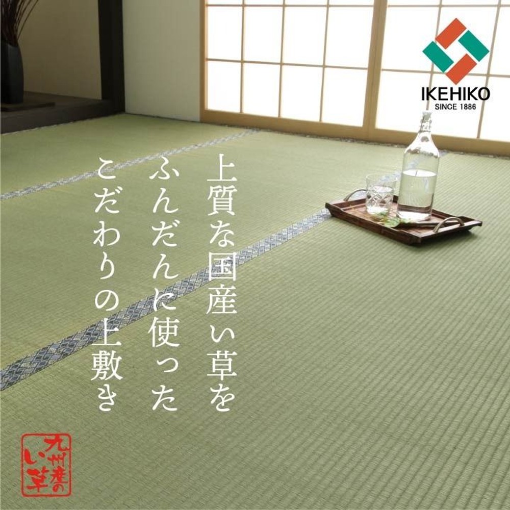 純国産 い草 上敷き 上質ない草で作った カーペット 双目織 江戸間 【メーカー直送・代引不可】, い草, 江戸間1畳 88&times;176cm