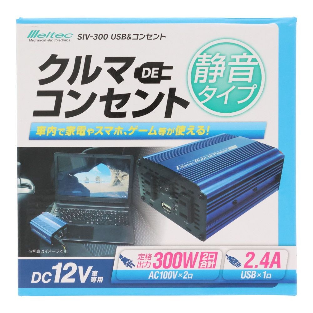 大自　ＵＳＢ＆コンセント　ＤＣ12Ｖ, ブルー（300W）, 300W