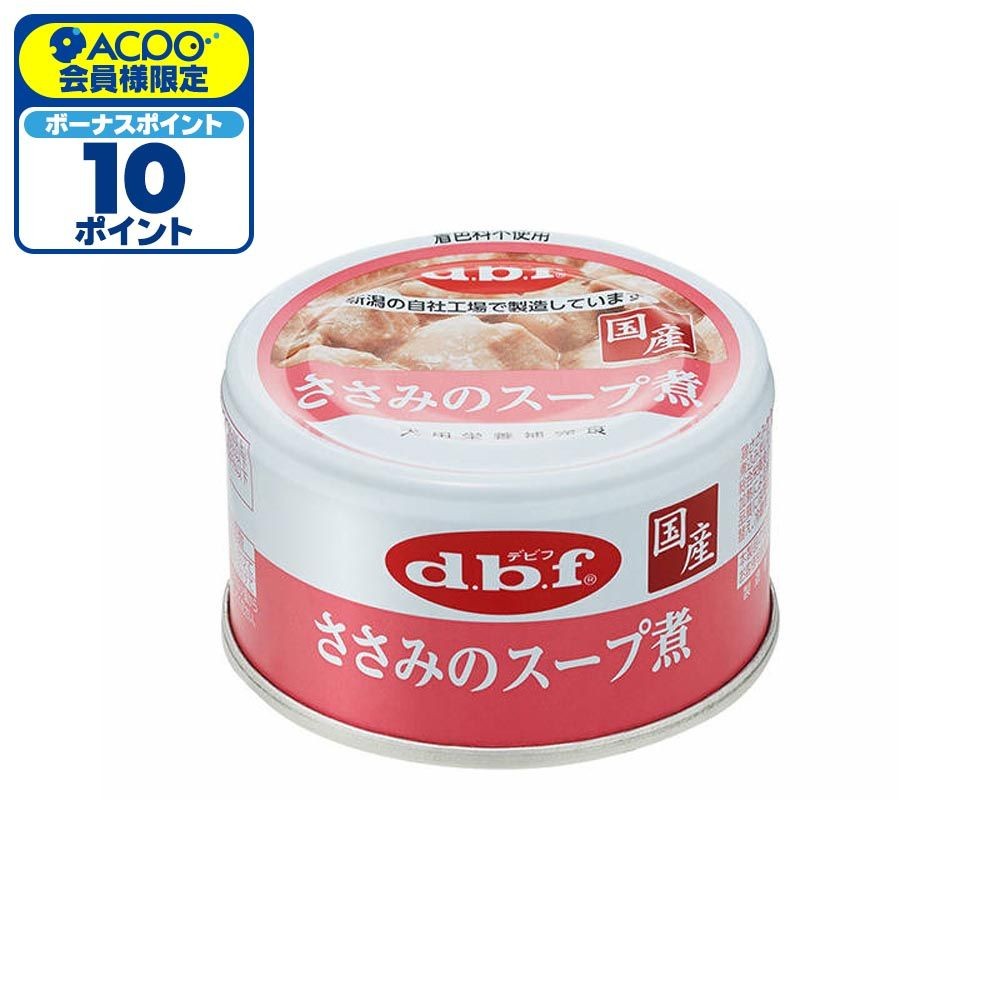 デビフ　ささみのスープ煮　85ｇ, ささみ, 85g