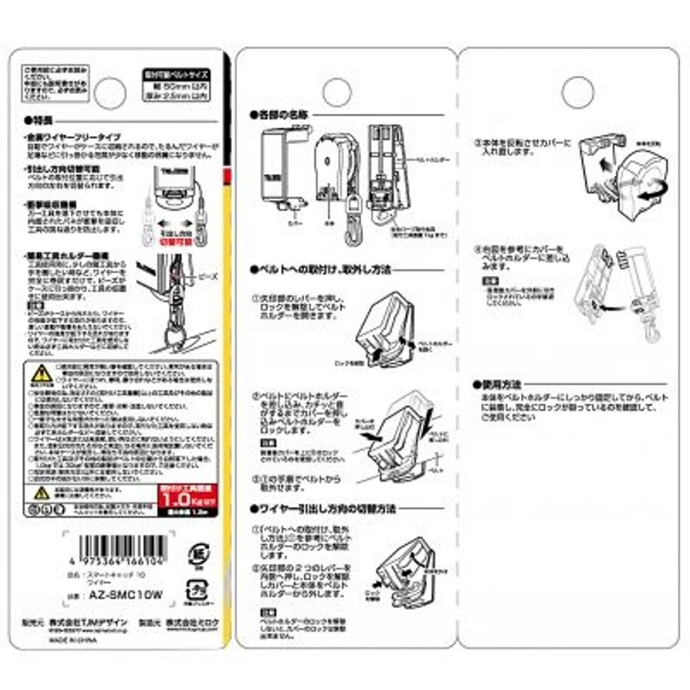 TAJIMA（タジマ）　スマートキャッチ ワイヤー　AZ-SMC10W, シルバー/ブラック, 1200mm