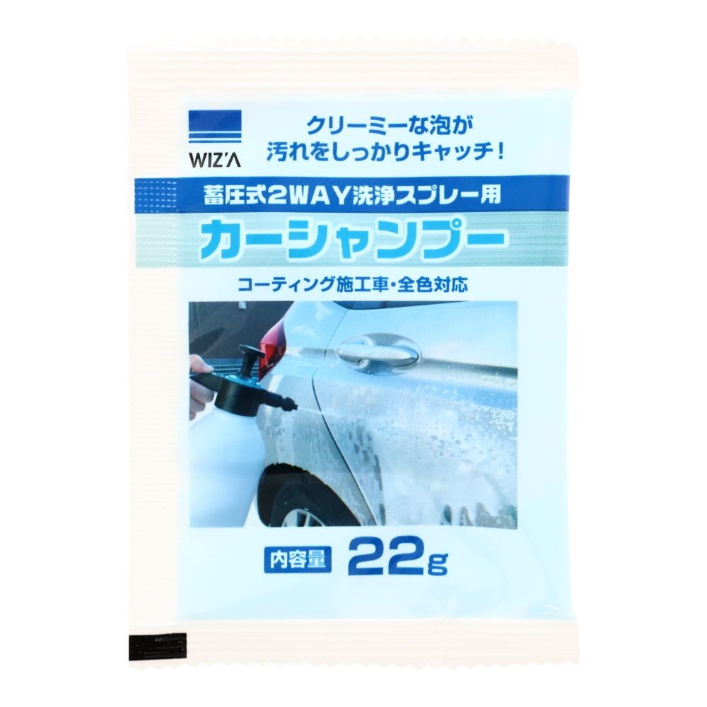WIZ’A ウィザ 蓄圧式2ＷＡＹ洗浄スプレー用　カーシャンプー, 透明, 22g×10袋
