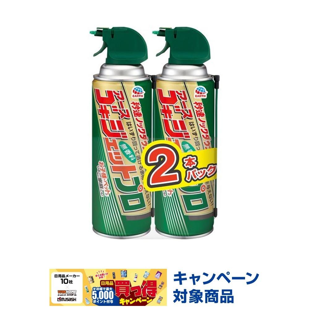 アース　ゴキジェットプロ　４５０ｍｌ&times;２本, ゴキブリ用, 450ml&times;2本