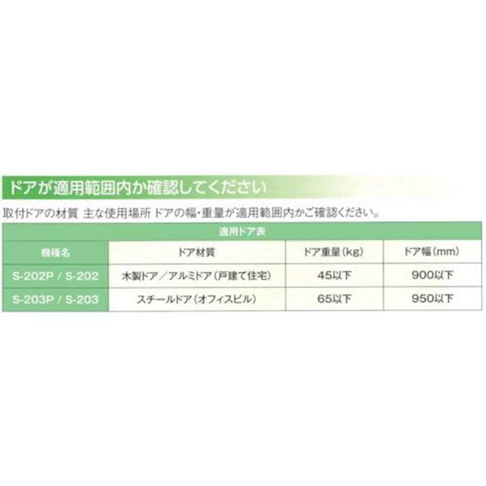 RYOBI 取替ドアクローザー S-202PC1 ブロンズ, ブロンズ, 幅329mm&times;奥行107mm&times;高さ113mm