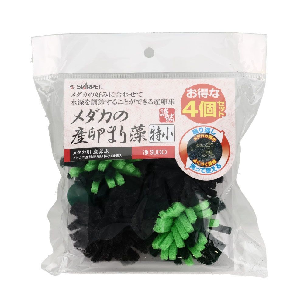 スドー　メダカの産卵まり藻, その他カラー１, 2個入り