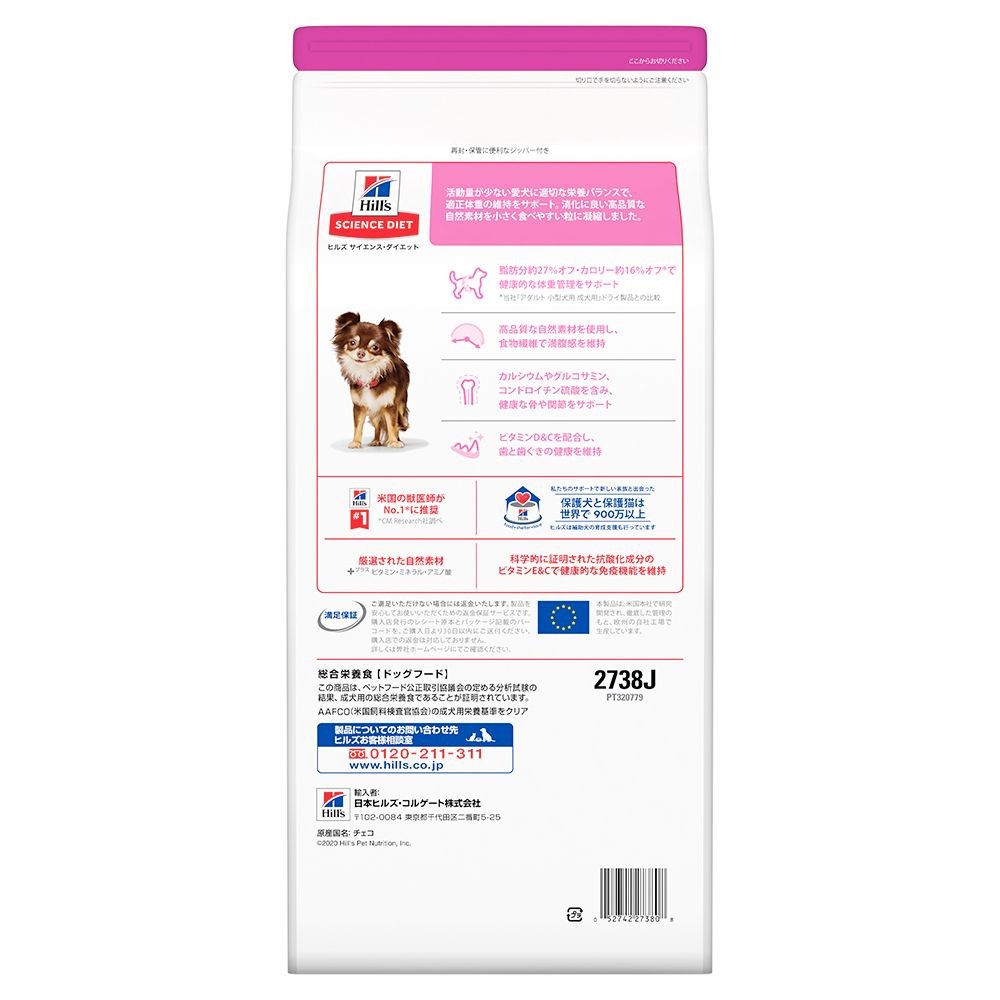 サイエンス・ダイエット　ライト　小型犬用　肥満傾向の成犬用　１．５ｋｇ, 小型犬, 1.5kg