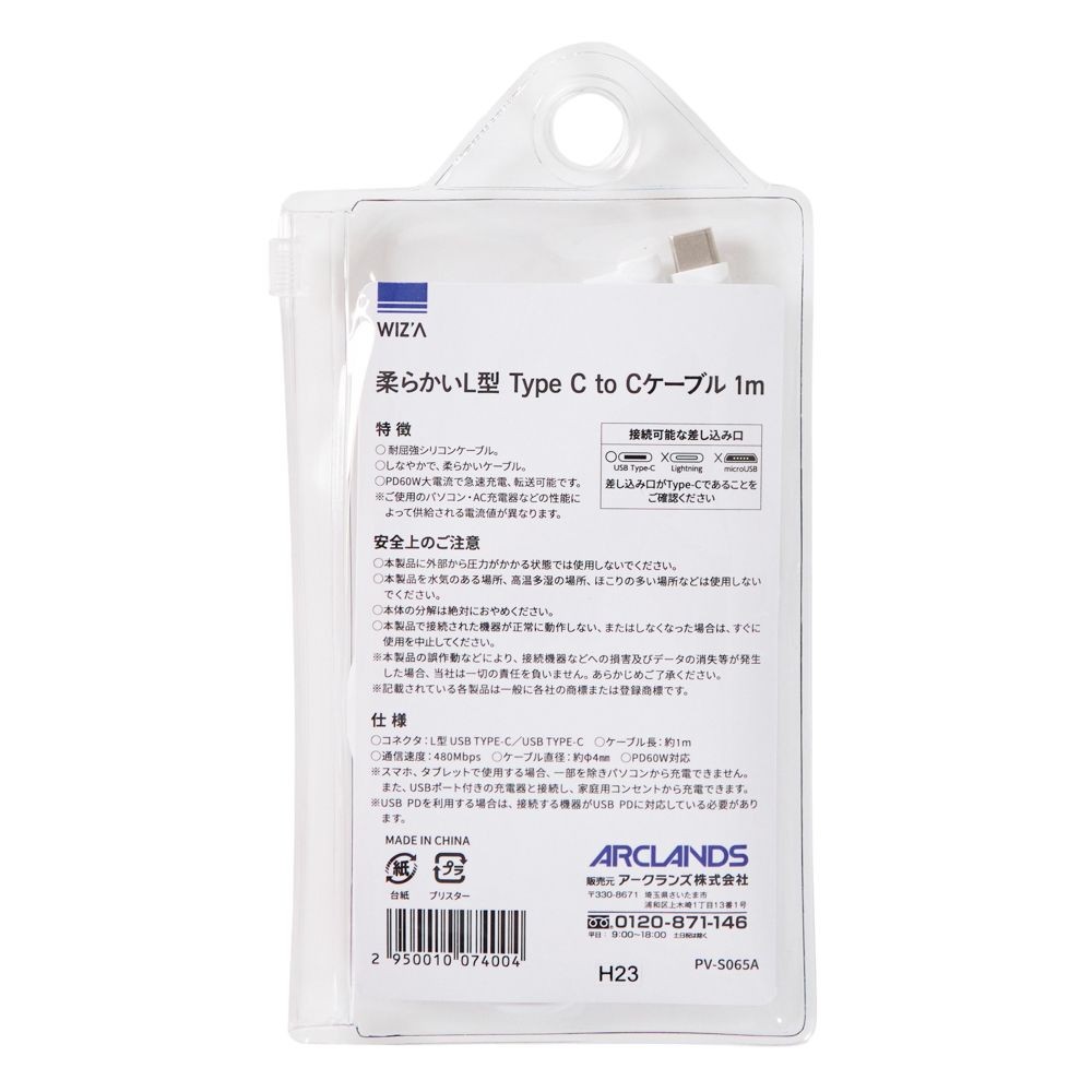 柔らかいＬ型ＴｙｐｅＣ　ｔｏ　Ｃケーブル１ｍ, ホワイト, 1m