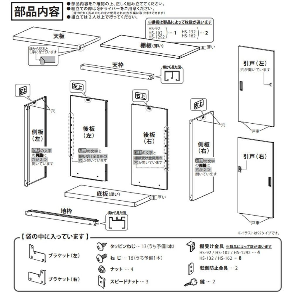 グリーンライフ 家庭用収納庫 HS-162（AMBR）, マットブラウン, 幅890mm&times;奥行470mm&times;高さ1620mm