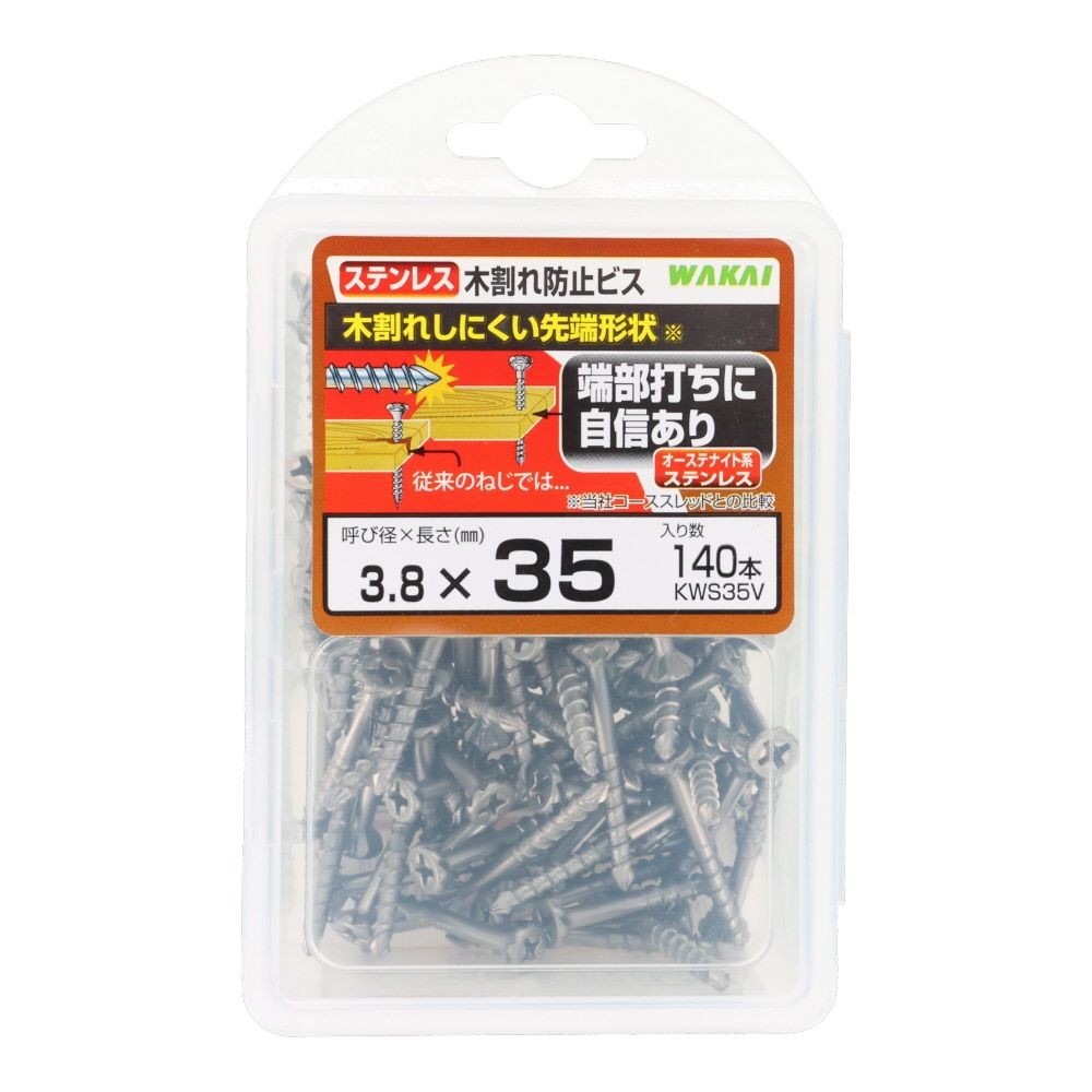 ＷＡＫＡＩ　ステンレス　木割れ防止ビス　バリューパック　３．８&times;３５, ビス, 140本入り