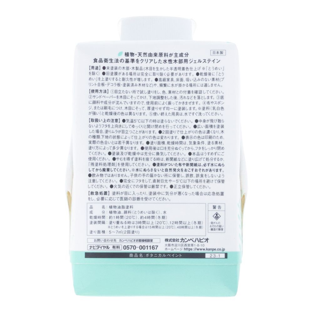 ボタニカルペイント６００ｍｌノルディックＧＹ, ノルディックグレー, 600ml