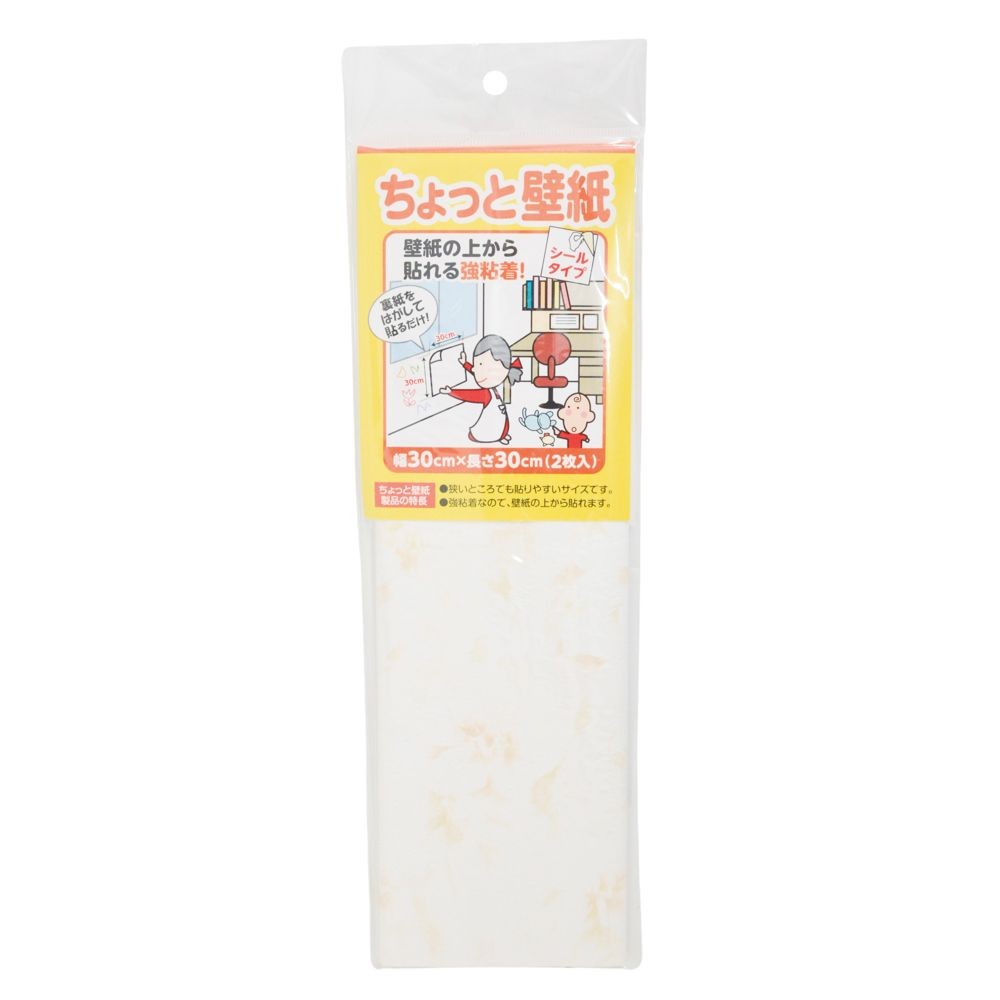 リンテックコマース　ちょっと壁紙　シールタイプ　３０&times;３０ｃｍ　２枚, 水彩画のようなフラワーベージュ, 2枚入り