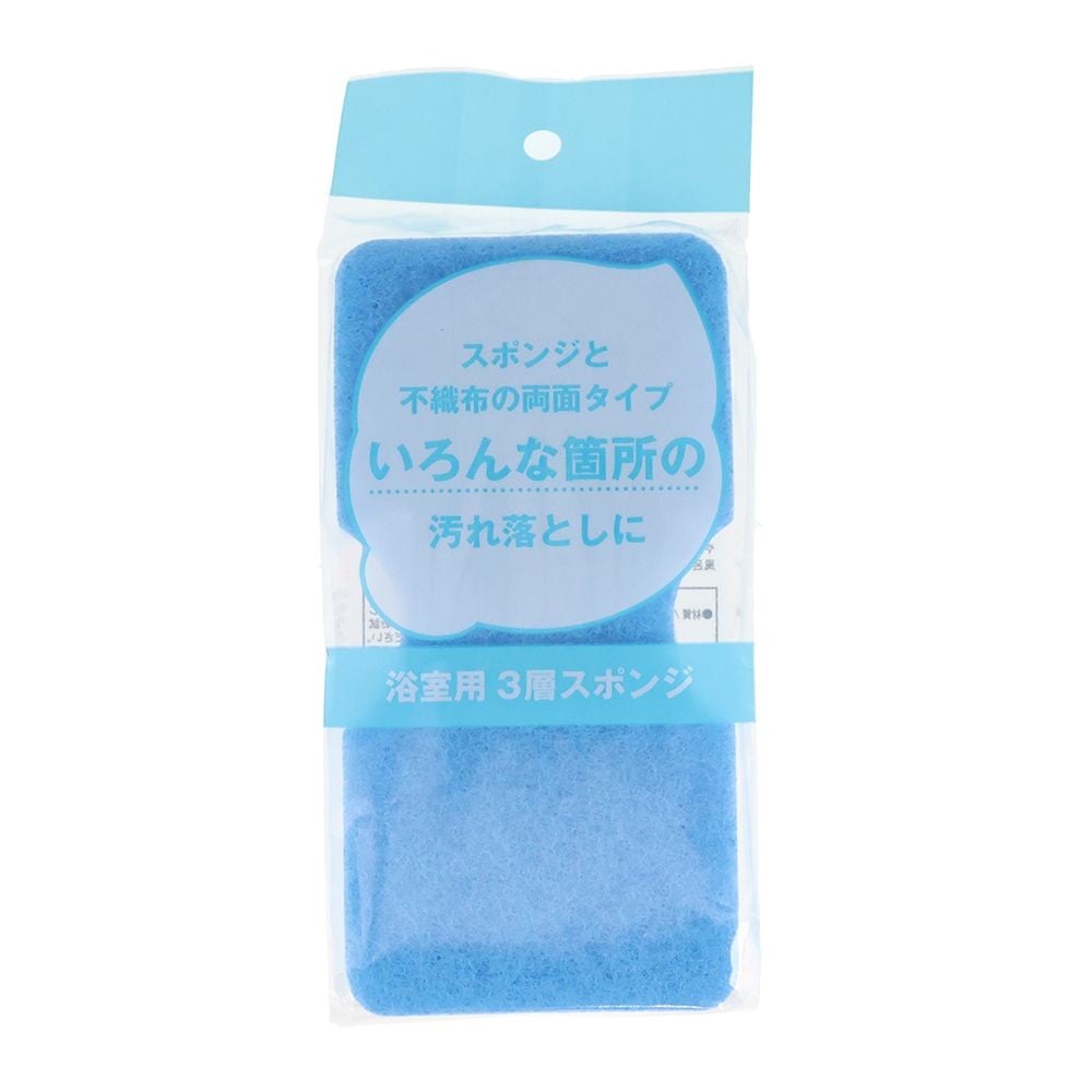 浴室用3層スポンジ, ブルー, ３層
