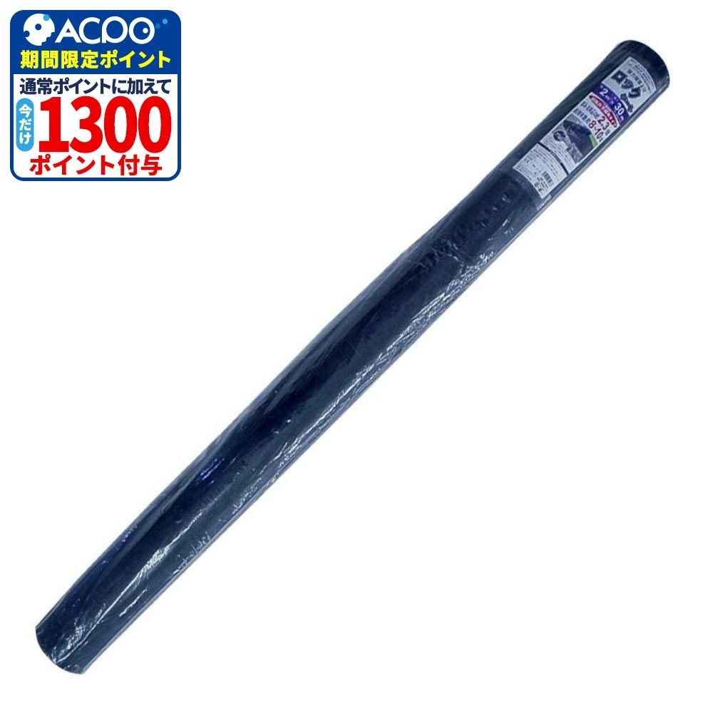 シンセイ 強力雑草よけロックシート 防草シート 2m&times;30m, ブラック, 2m&times;30m