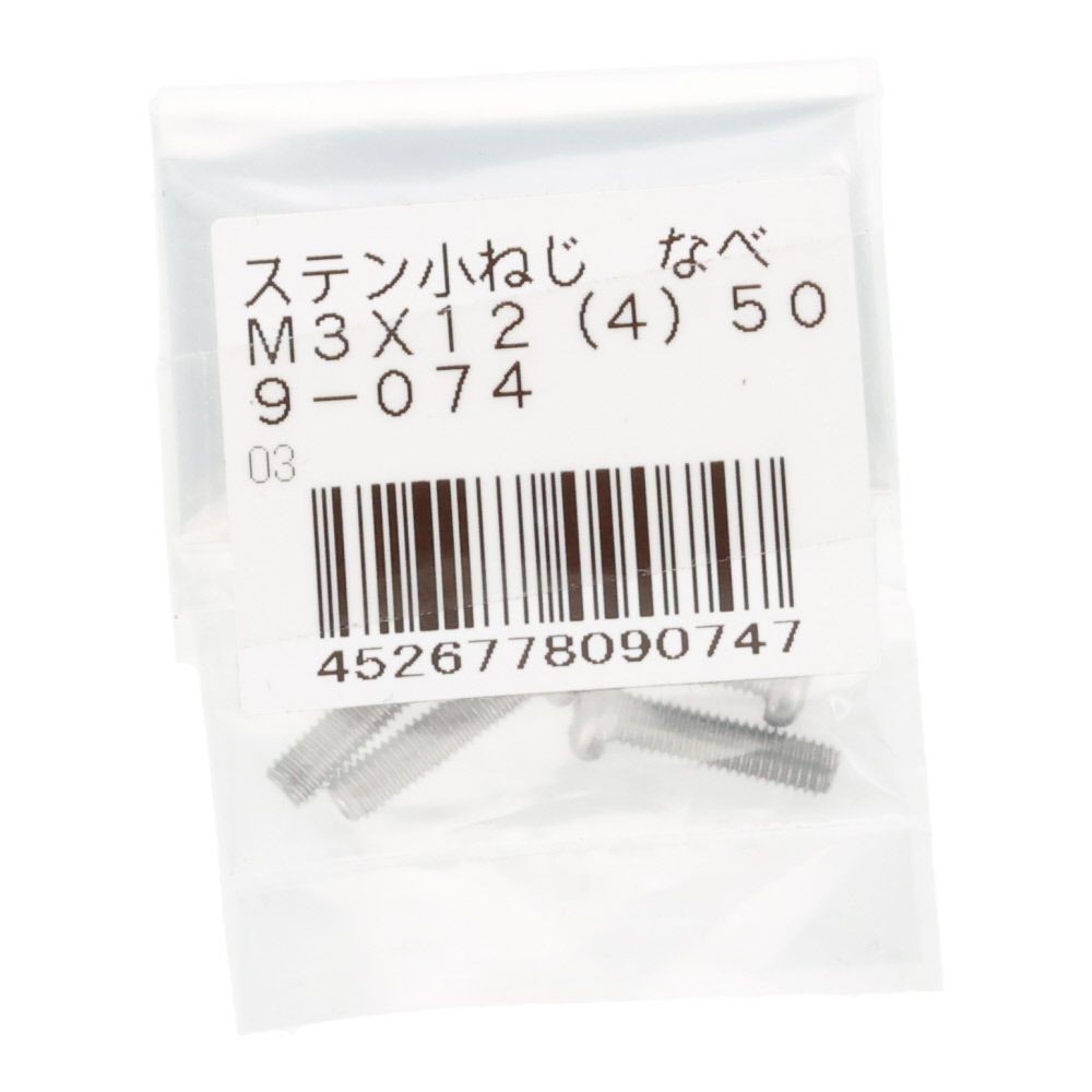 ＯＨＳＡＴＯ　ステン　コネジ　ナベ　Ｍ３&times;１２, ステンレス, 4本入り