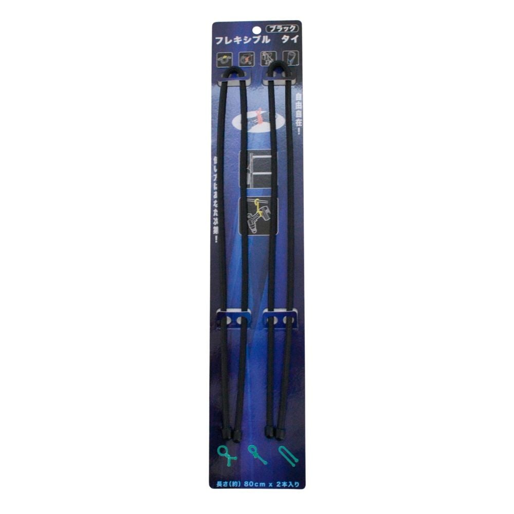 フレキシブル　タイ　約８０ｃｍ　２Ｐ, ブラック, 80cm　2P