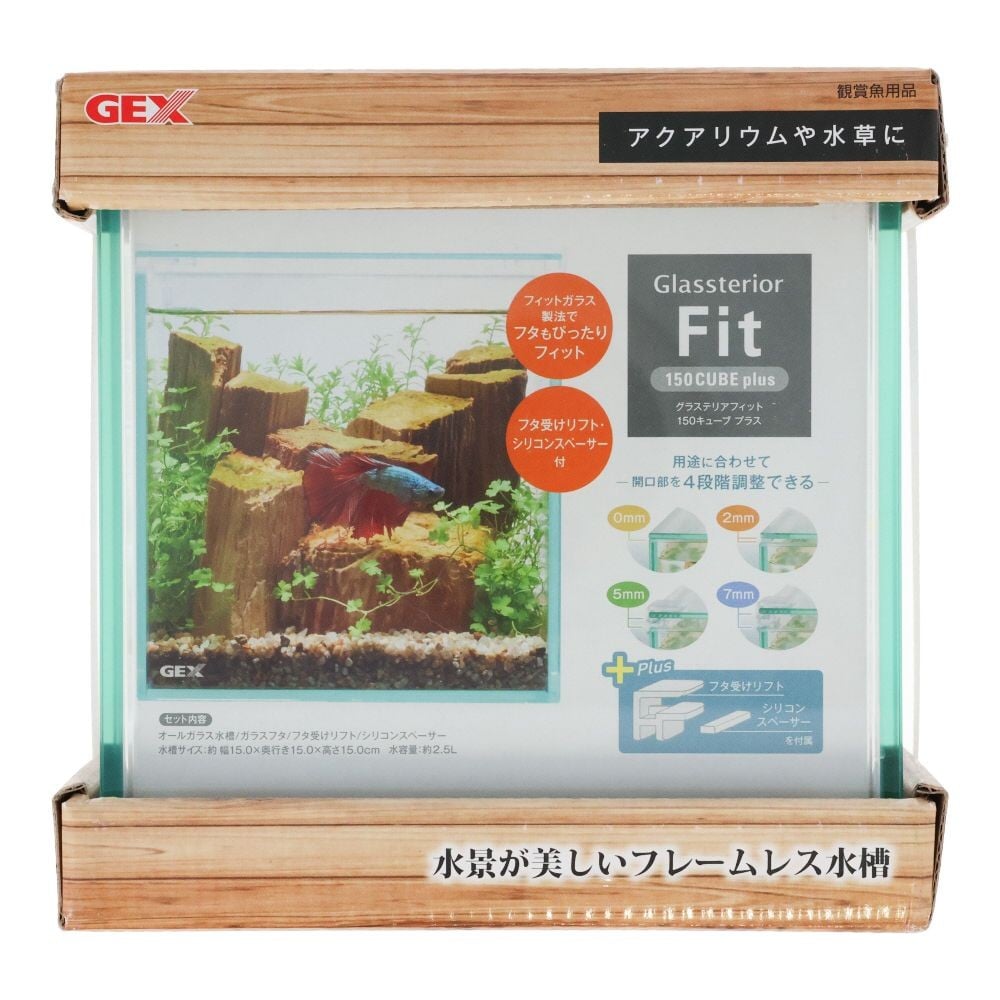 GEX グラステリア フィット 150CUBE plus, クリア, 150CUBE plus