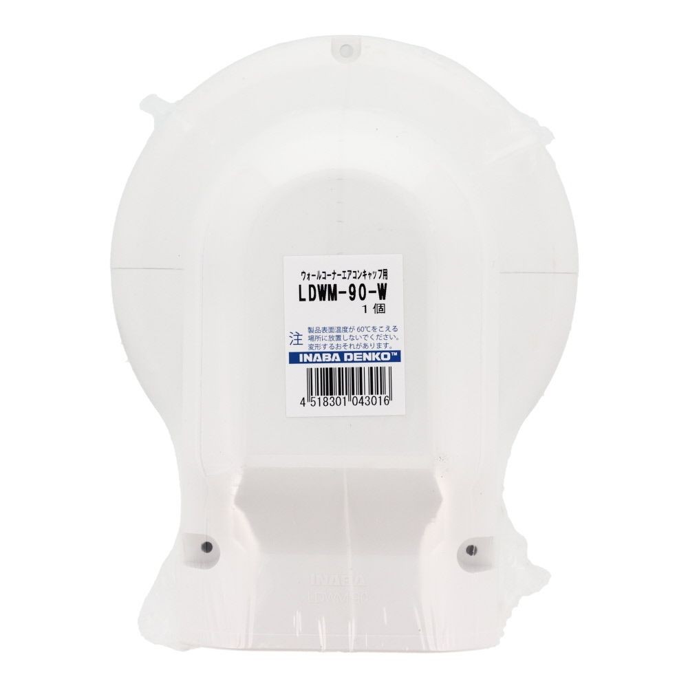 スリムダクトLD用 ウォールコーナーエアコンキャップ用 LDWM-90L, ホワイト, その他サイズ１
