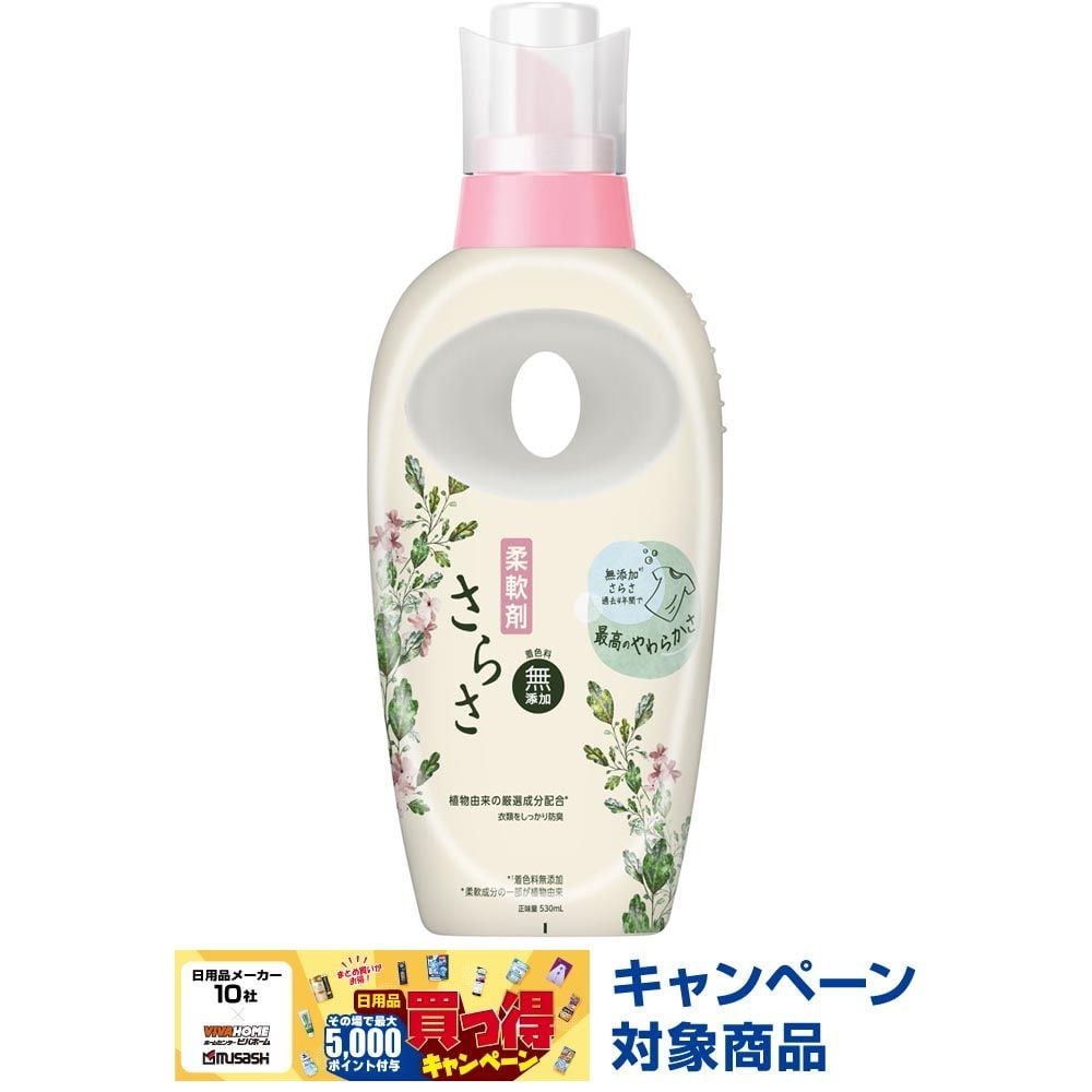 さらさ柔軟剤　本体　５３０ｍｌ, ピュアソープの香り, 530ml