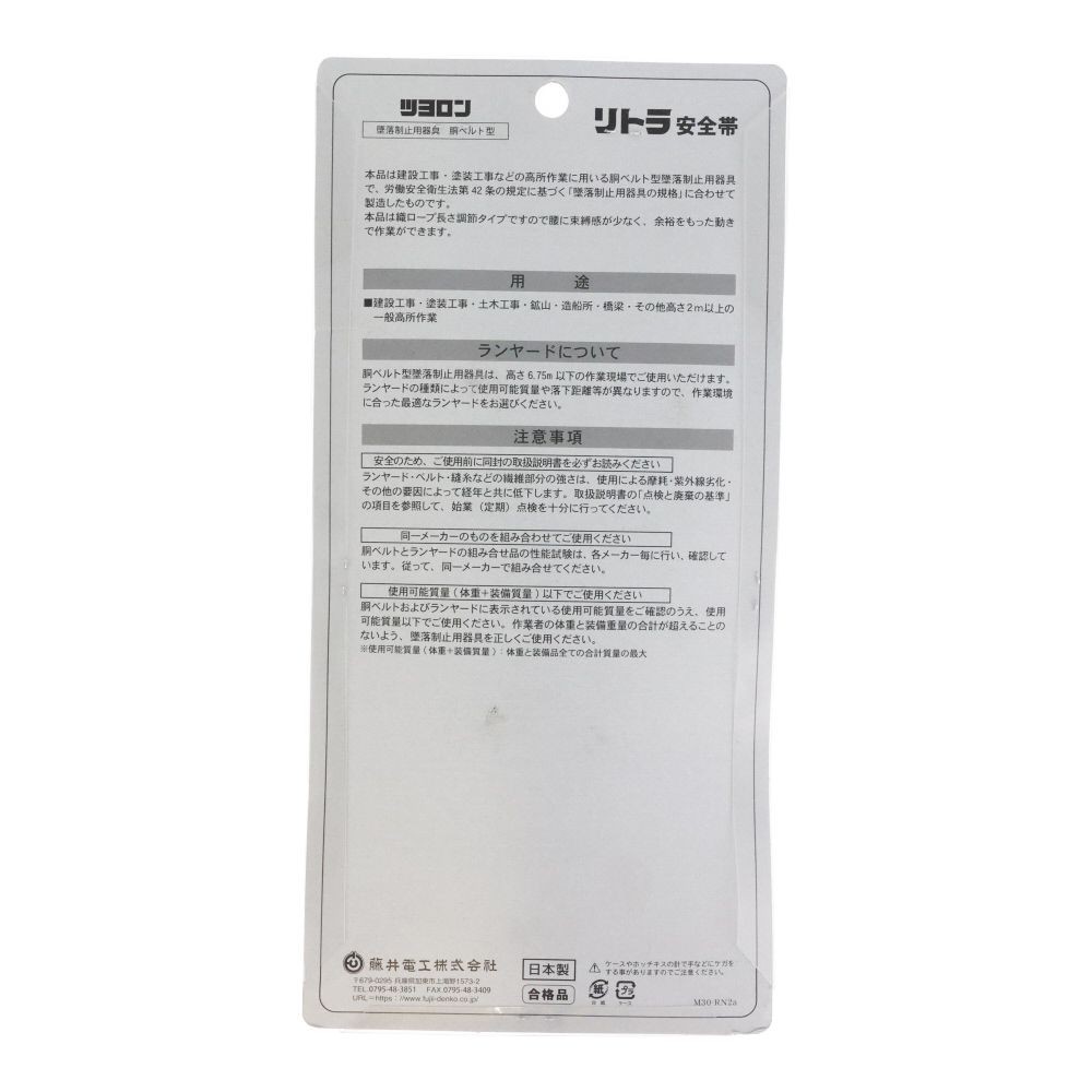 TSUYORON 胴ベルト型墜落制止用器具（巻取タイプ）ロック機構なし リトラ 黒 Mサイズ ワンタッチバックル仕様, ブラック, 1.4m