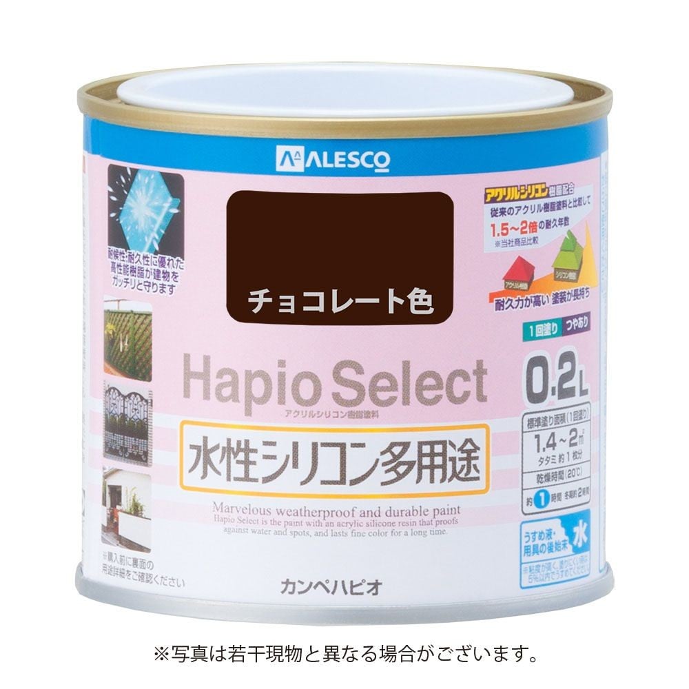 ハピオセレクト　水性シリコン多用途　チョコレート色　0.2L, チョコレート色, 0.2L