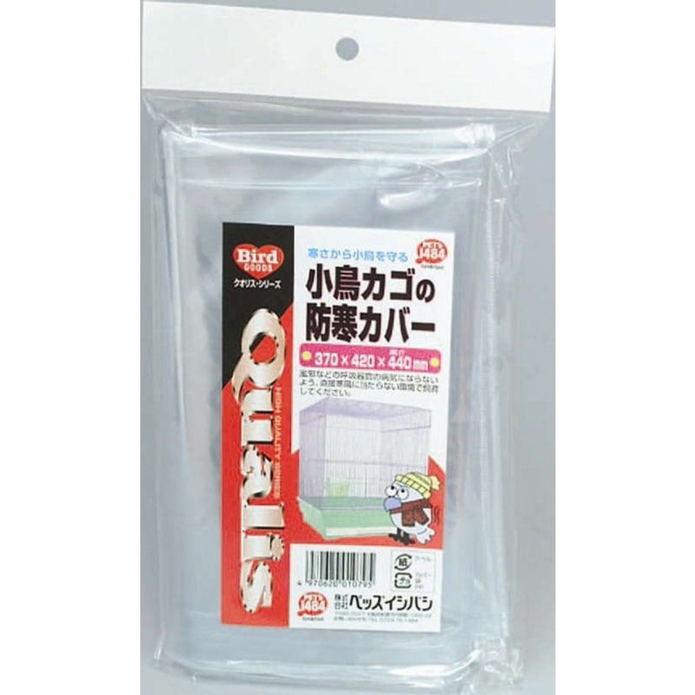 クオリス　小鳥かごの防寒カバー, -, -