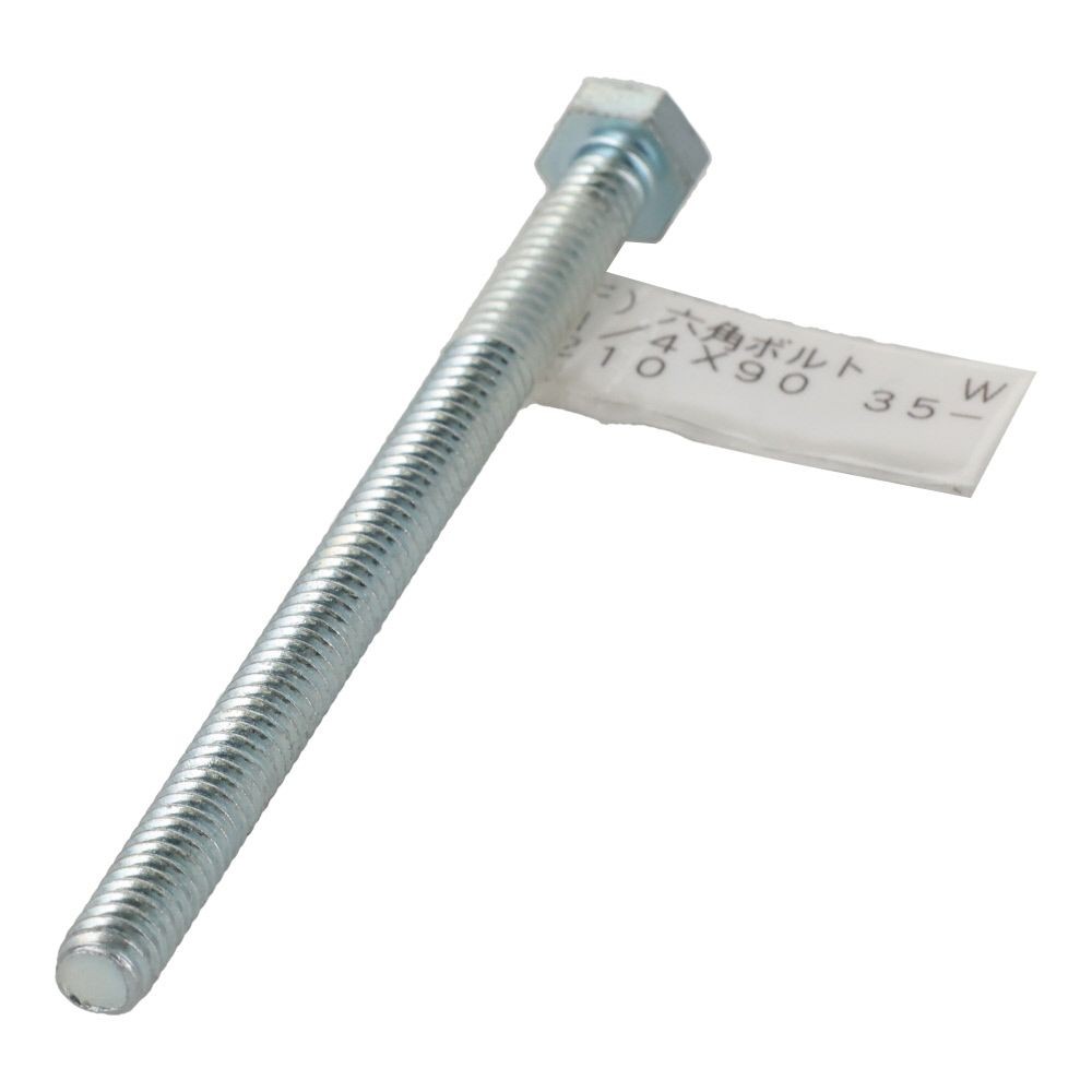 六角ボルト　メッキ　押ねじ　Ｗ１／４&times;９０, 押ねじ, W1／4&times;90