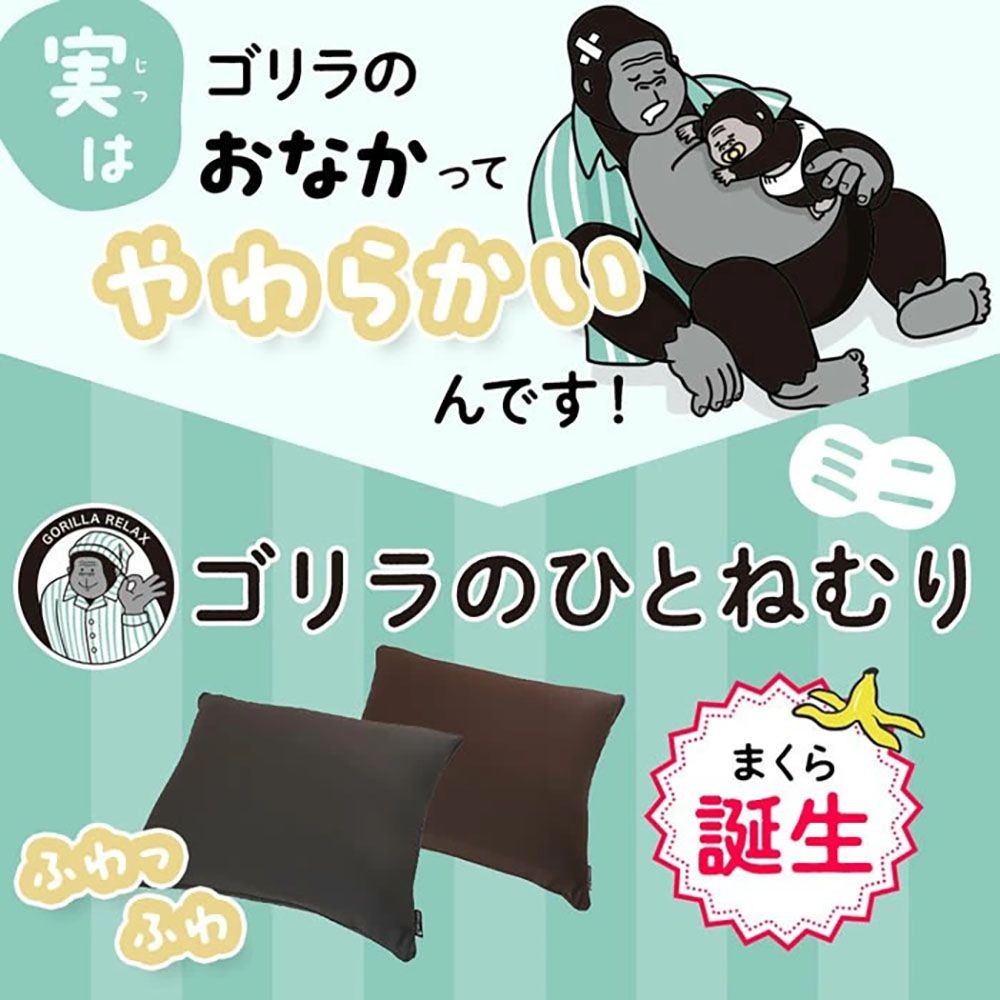 ゴリラのひとねむり ミニ グレー, グレー, 幅550mm&times;奥行470mm&times;高さ250mm