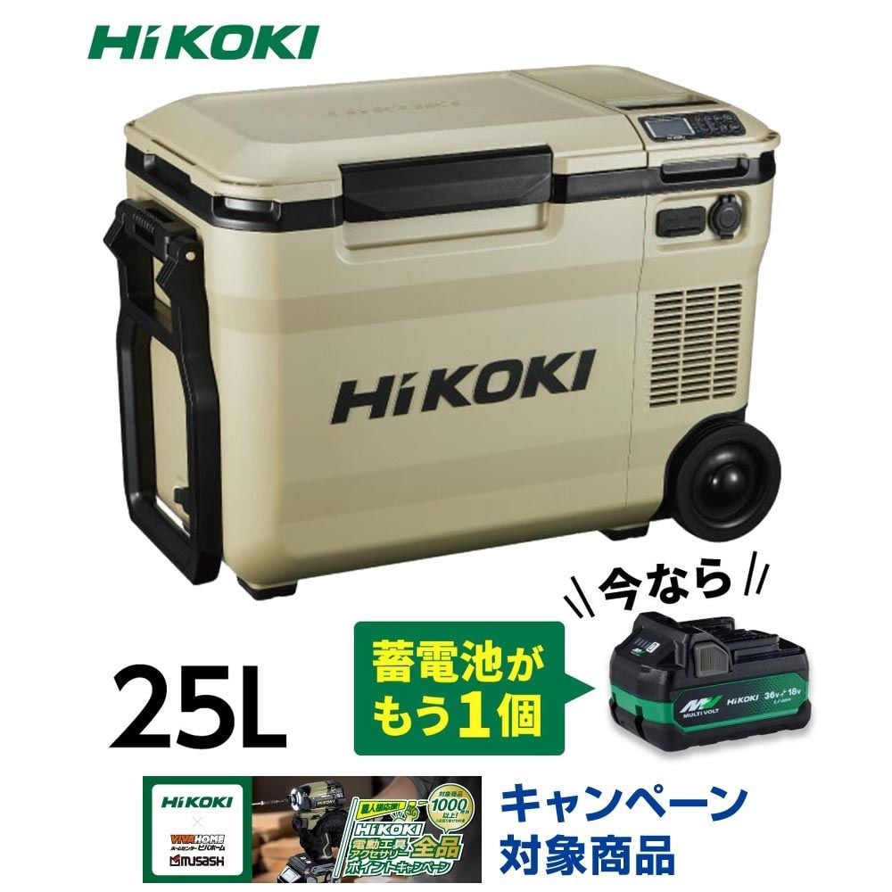 【数量限定】ハイコーキ HiKOKI 18vコードレス冷温庫 UL18DBA (WMBZ) 蓄電池セット＋進呈品 蓄電池付, サンドベージュ, UL18DBA