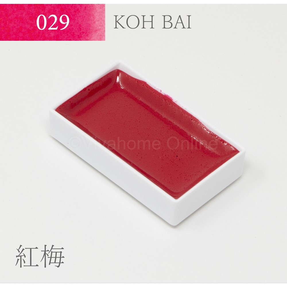 吉祥 顔彩単色(29)紅梅 KS10029, 紅梅, 単色