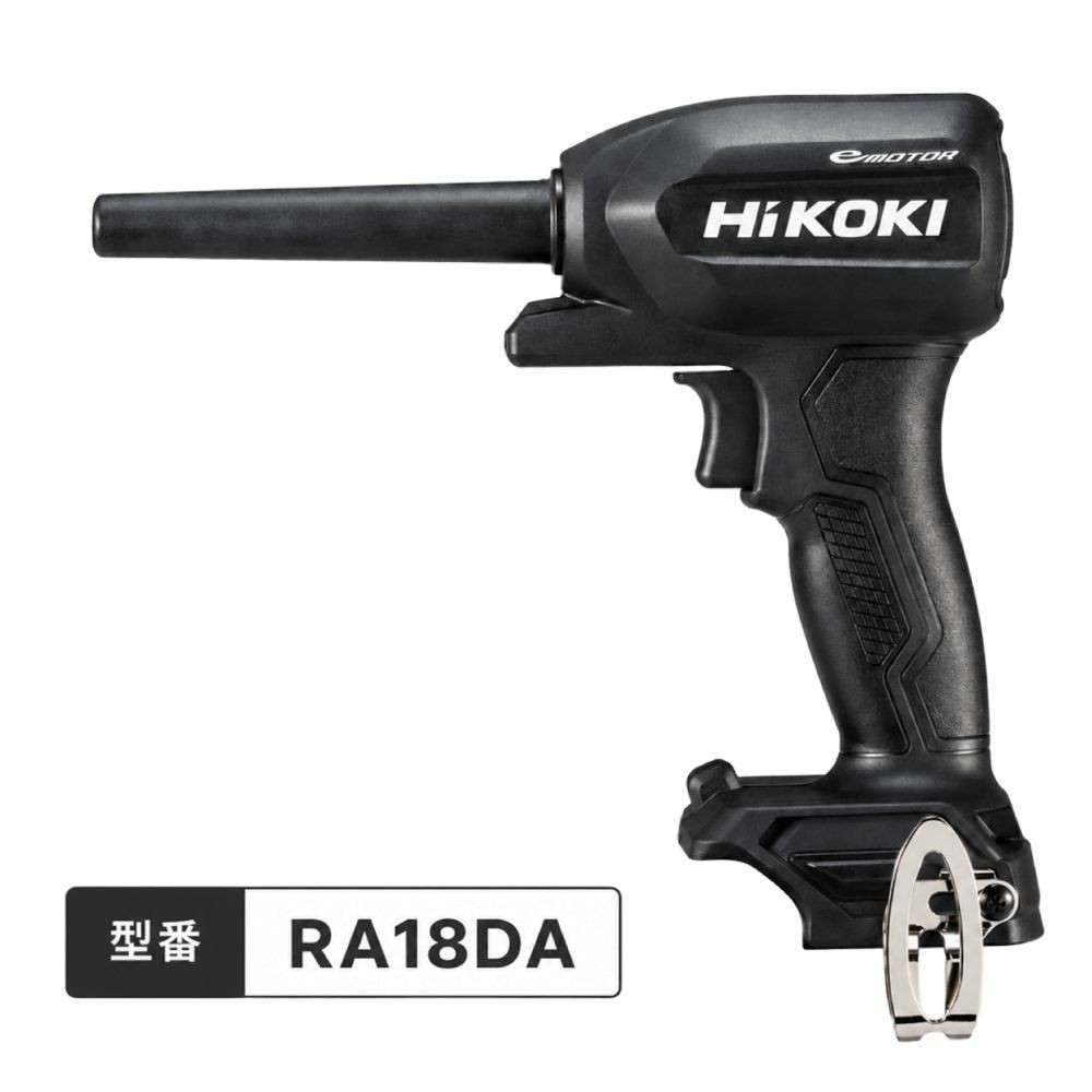 【数量限定特別セット】HiKOKI エアダスターRA18DA（XABZ） 充電器＋バッテリーセット, ストロングブラック, RA18DA（XABZ）