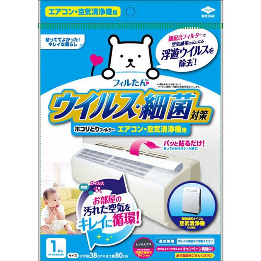 東洋アルミウイルス対策エアコン・空気清浄機用, ホワイト, 1枚入り