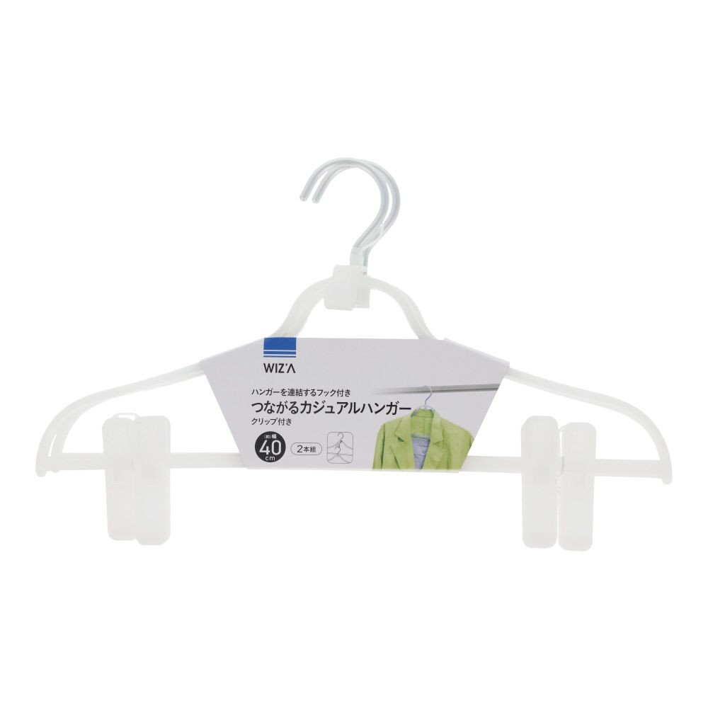 ウィザ　WIZ'A　つながるカジュアルハンガークリップ付き　40ｃｍ　2本組, ホワイト, 40cm