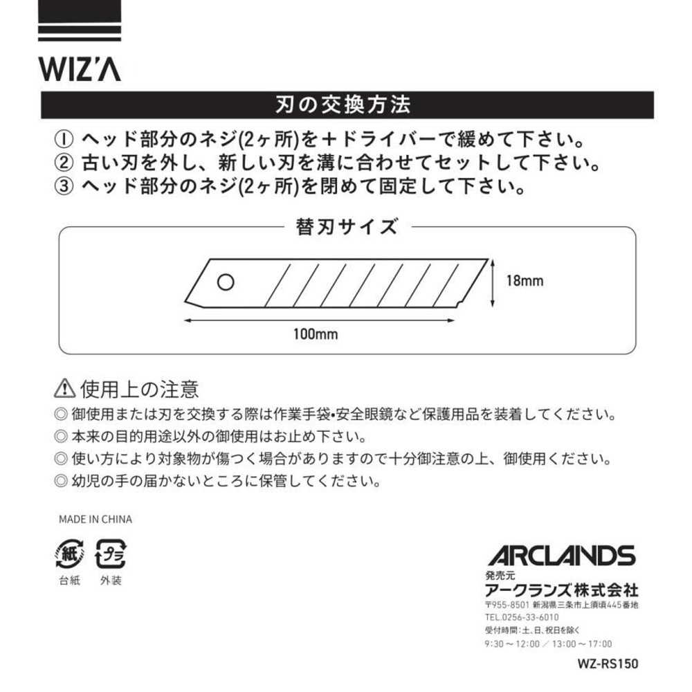 WIZ'A ウィザ 替刃式スクレイパー S WZ-RS150, レッド＋ブラック, Sサイズ
