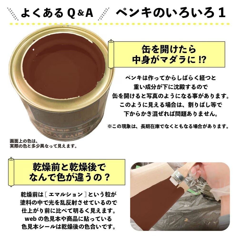カンペハピオ　マットペイント　バーガンディ　０.２Ｌ, バーガンディ, 0.2L