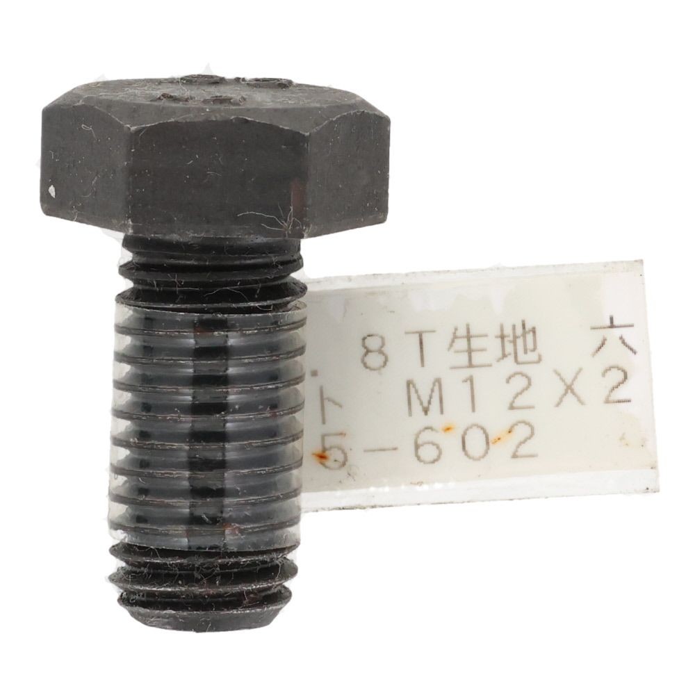 ８．８Ｔ生地　六角ボルト　Ｍ１２&times;２５, ボルト, M12&times;25